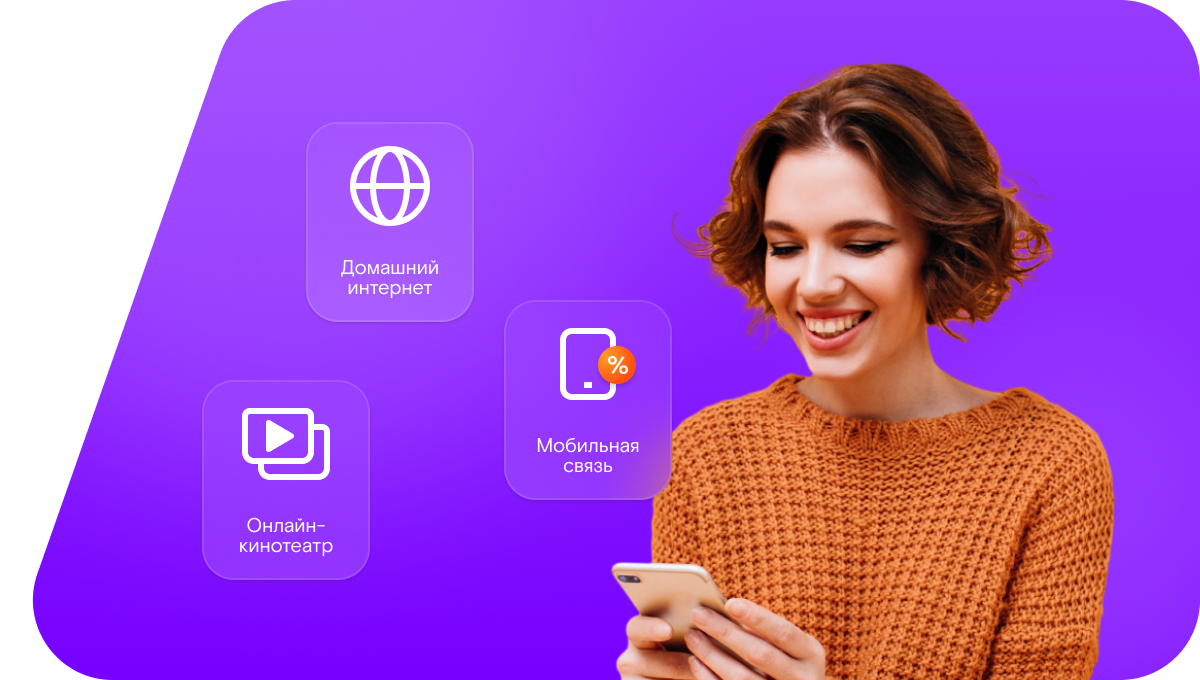 Промо-тарифы Ростелеком в посёлке Керамкомбинат (Новосибирская область)